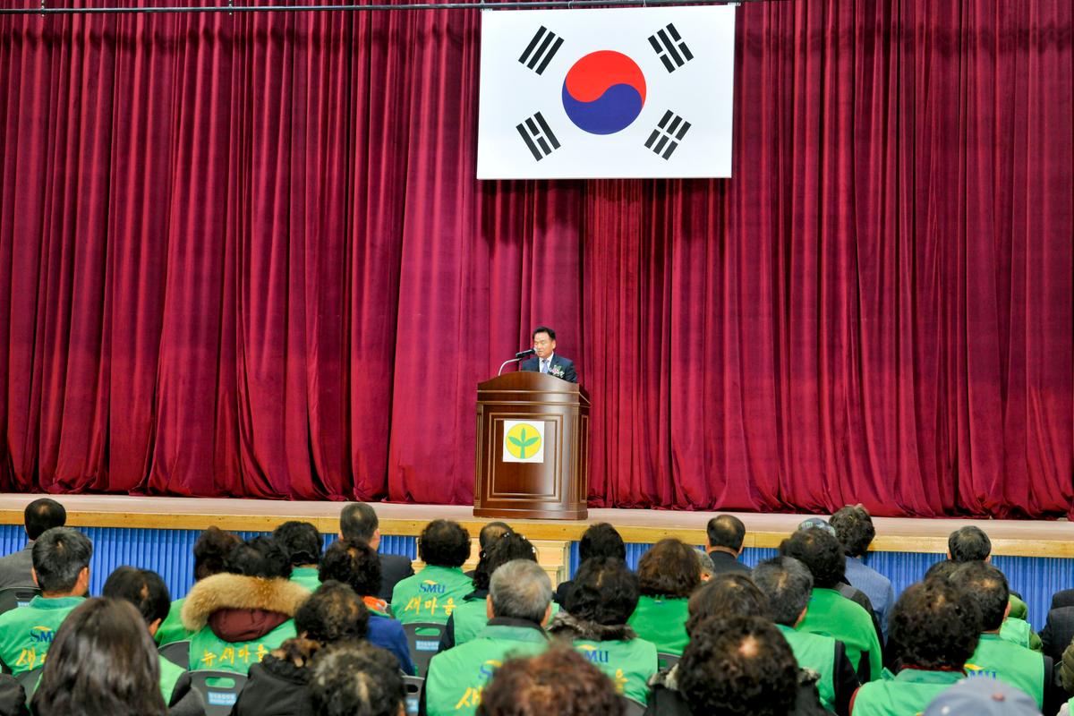 새마을지도자대회