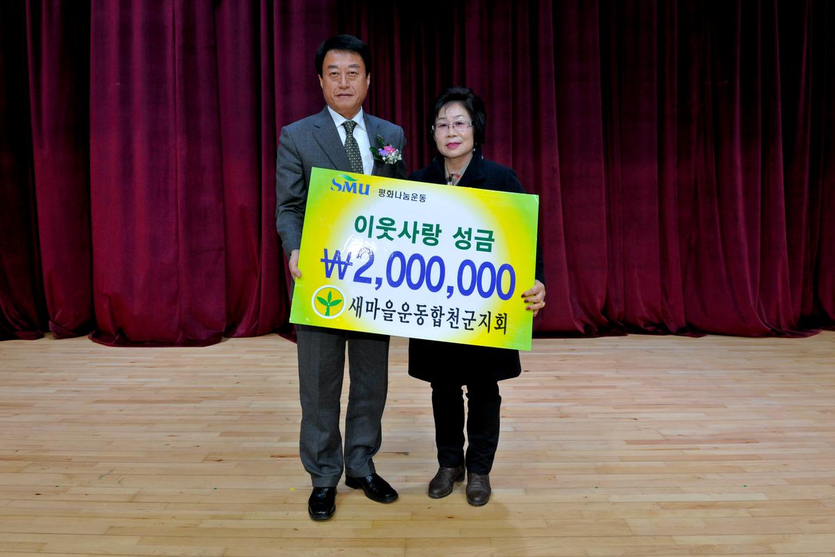 새마을지도자대회