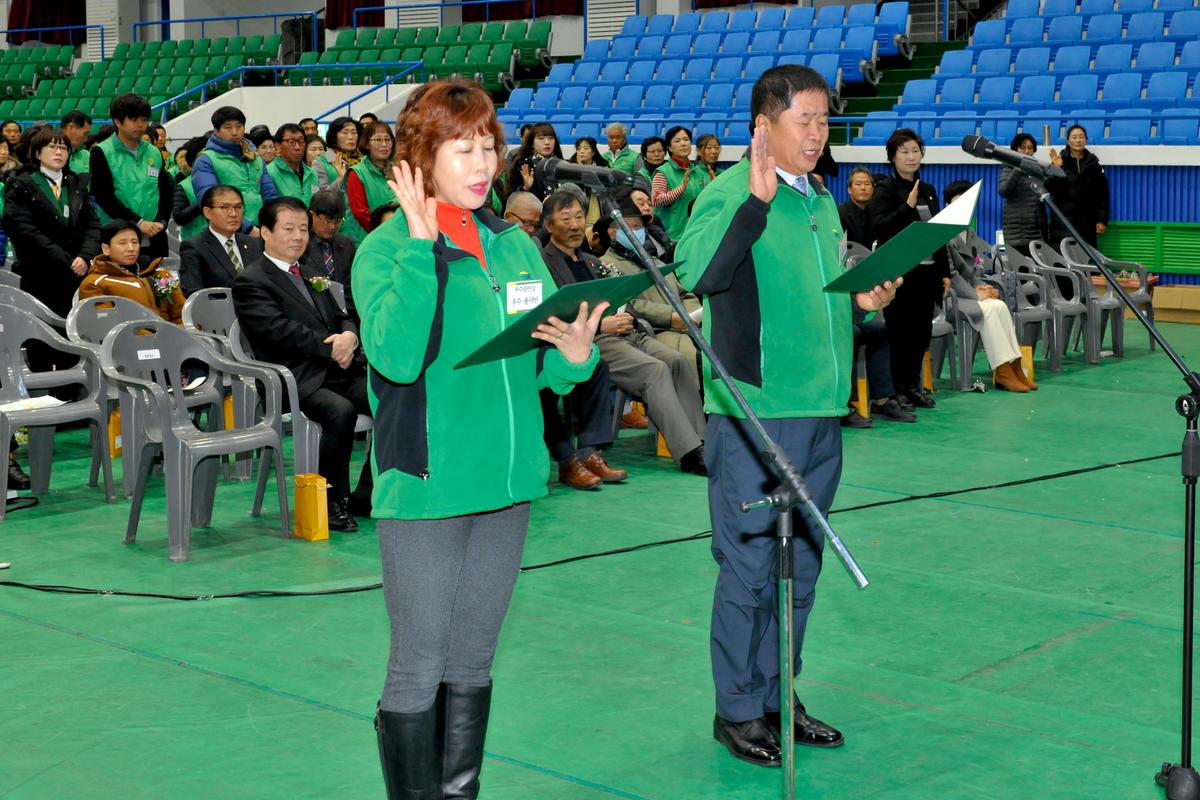 새마을지도자대회