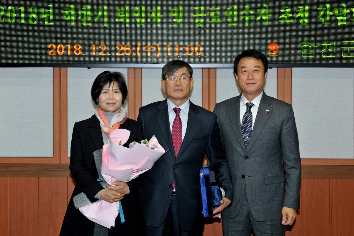 하반기퇴임자 및 공로연수자 간담회
