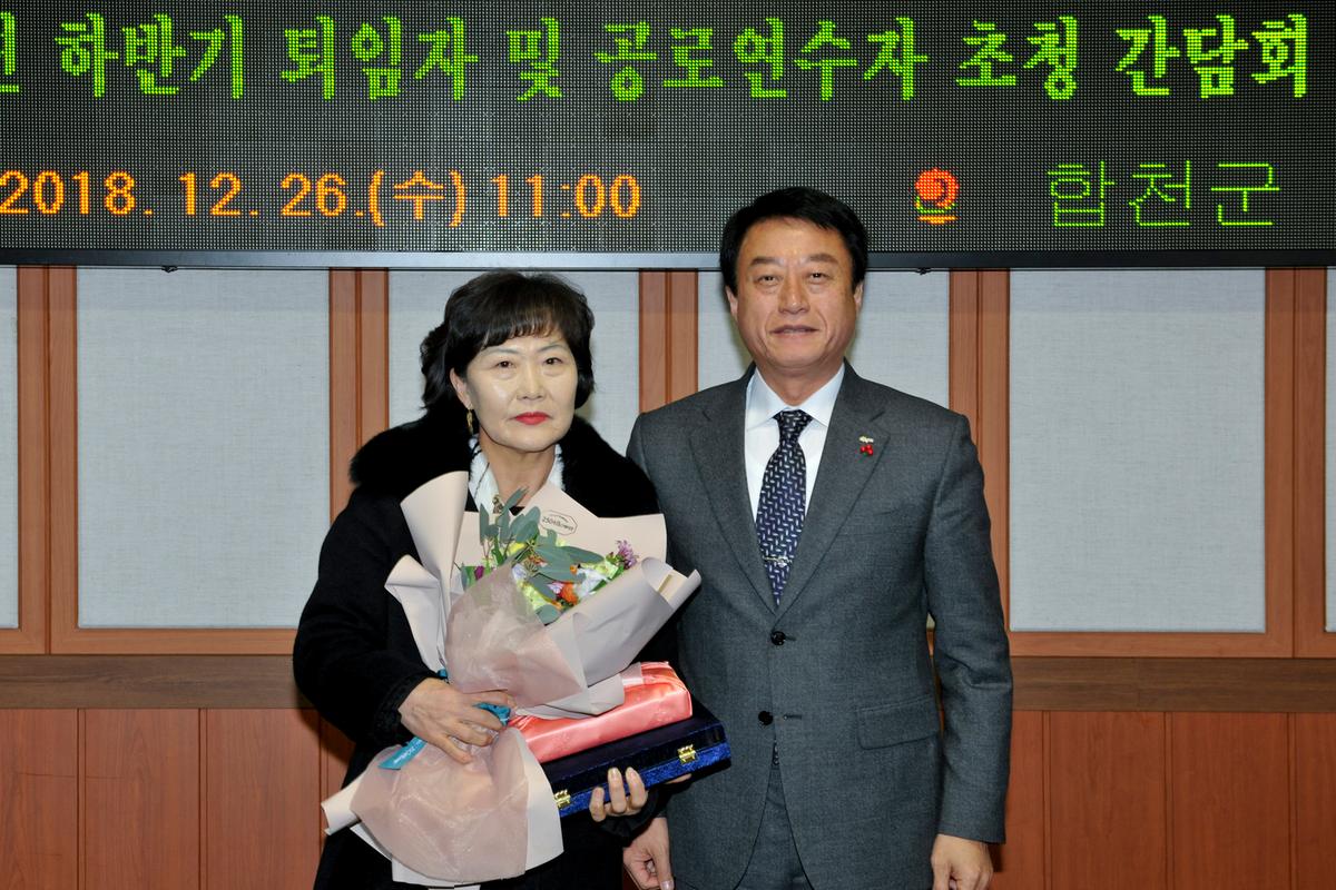 하반기퇴임자 및 공로연수자 간담회