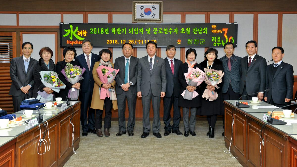 하반기퇴임자 및 공로연수자 간담회