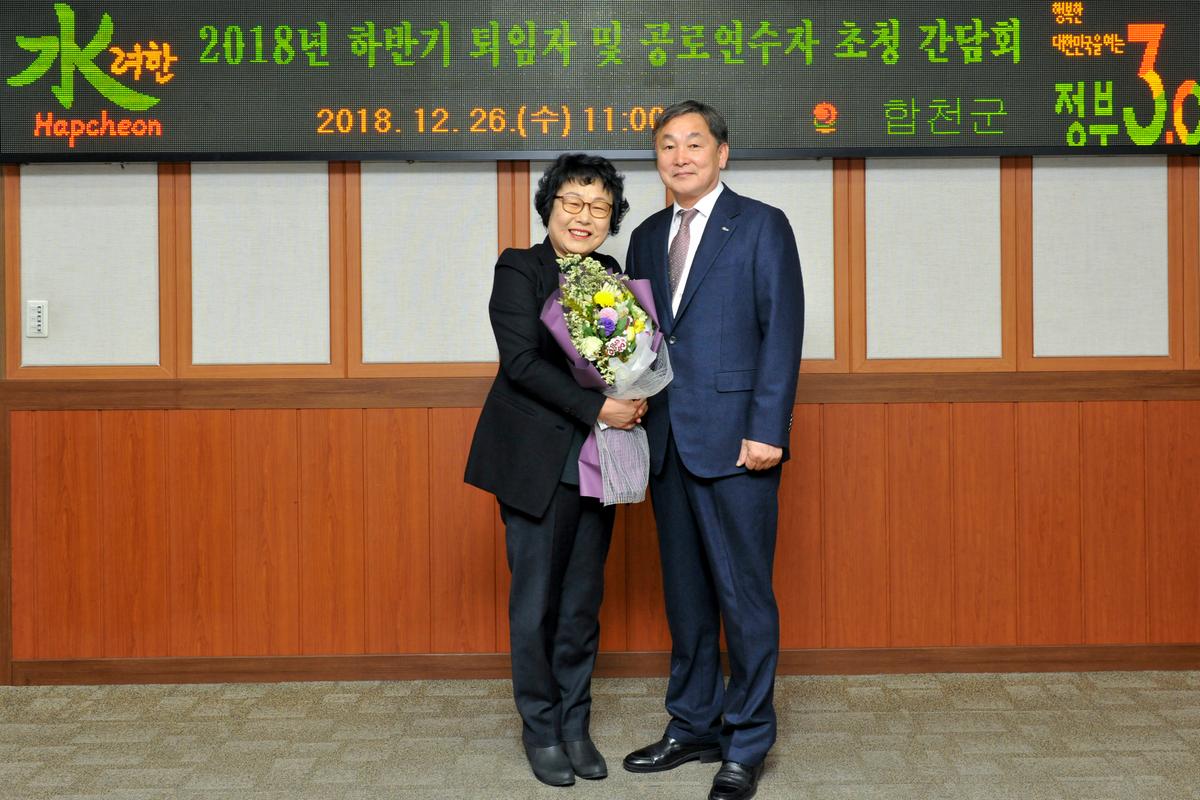 하반기퇴임자 및 공로연수자 간담회