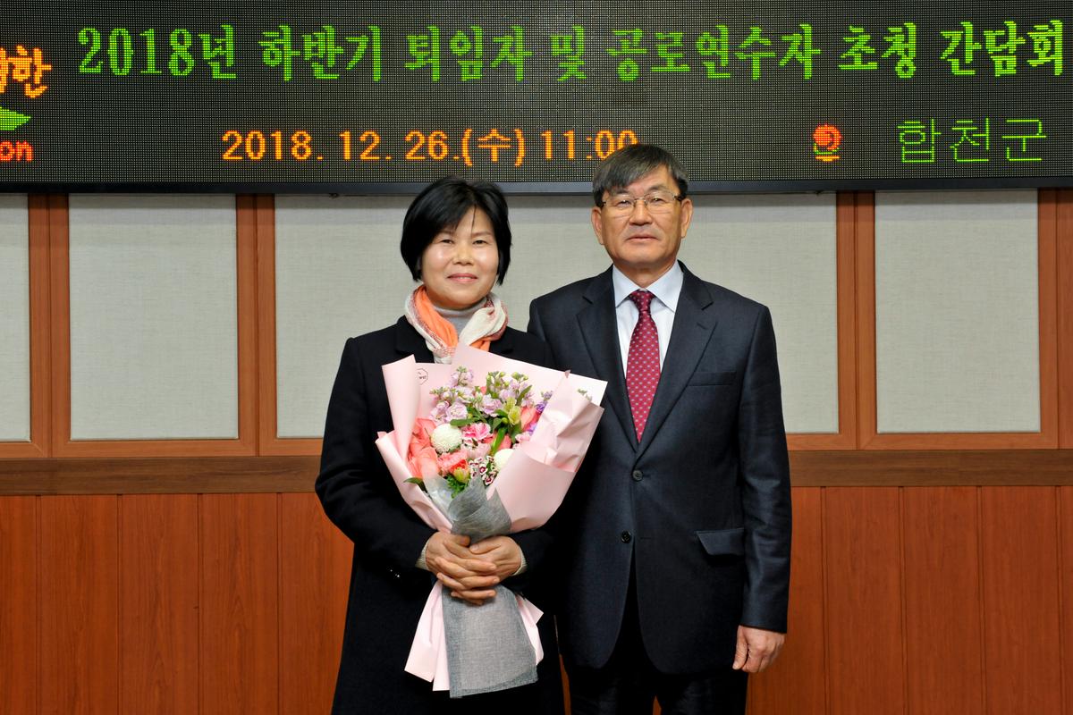 하반기퇴임자 및 공로연수자 간담회
