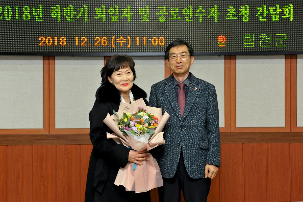 하반기퇴임자 및 공로연수자 간담회