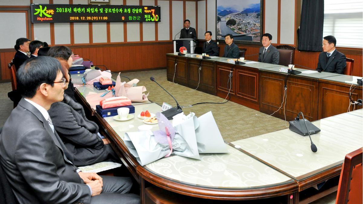 하반기퇴임자 및 공로연수자 간담회