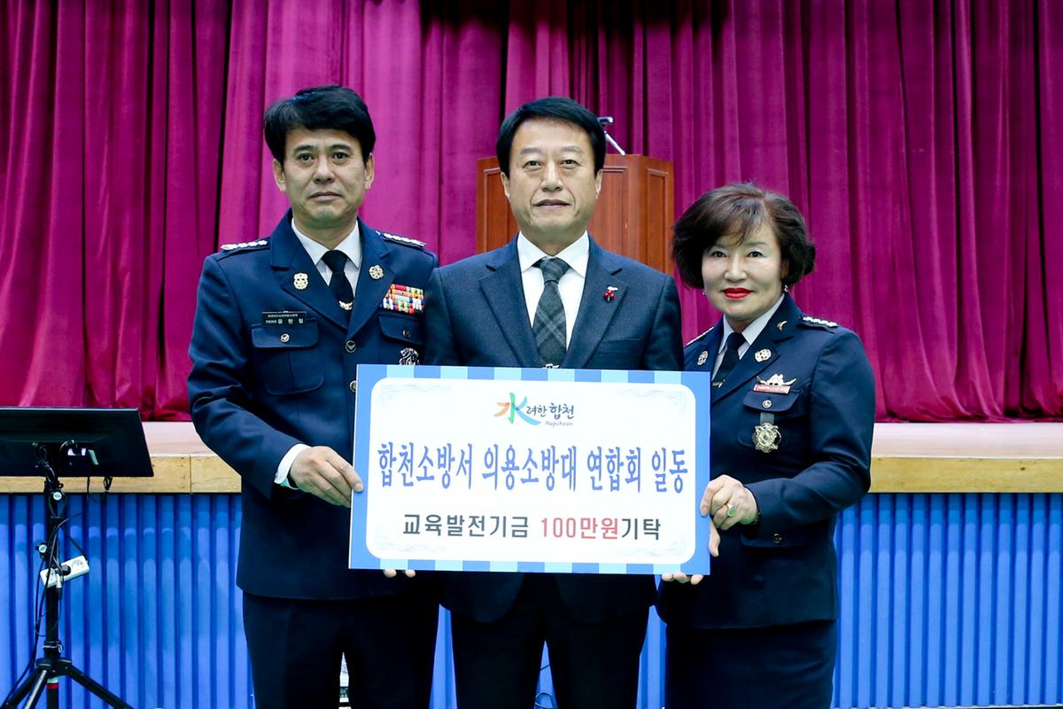 의용소방대 화재예방교육 및 봉사활동 평가대회