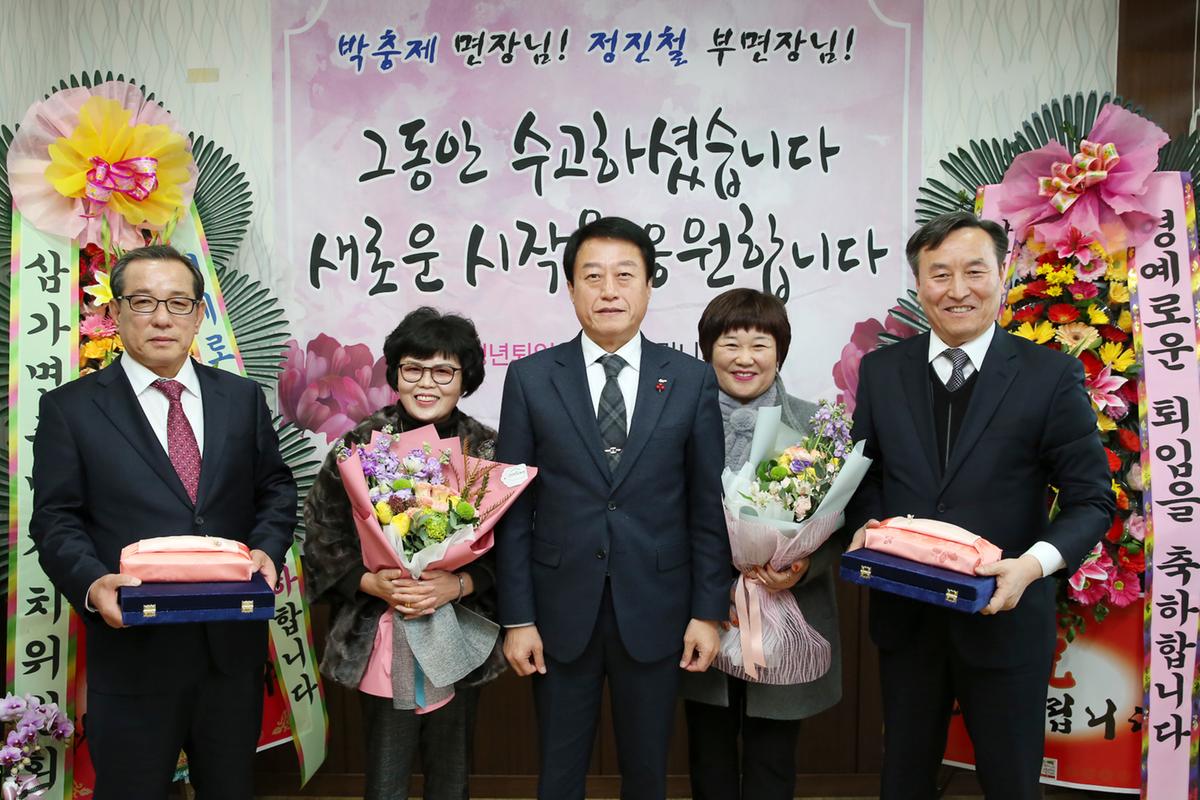 삼가면장 삼가부면장 퇴임식