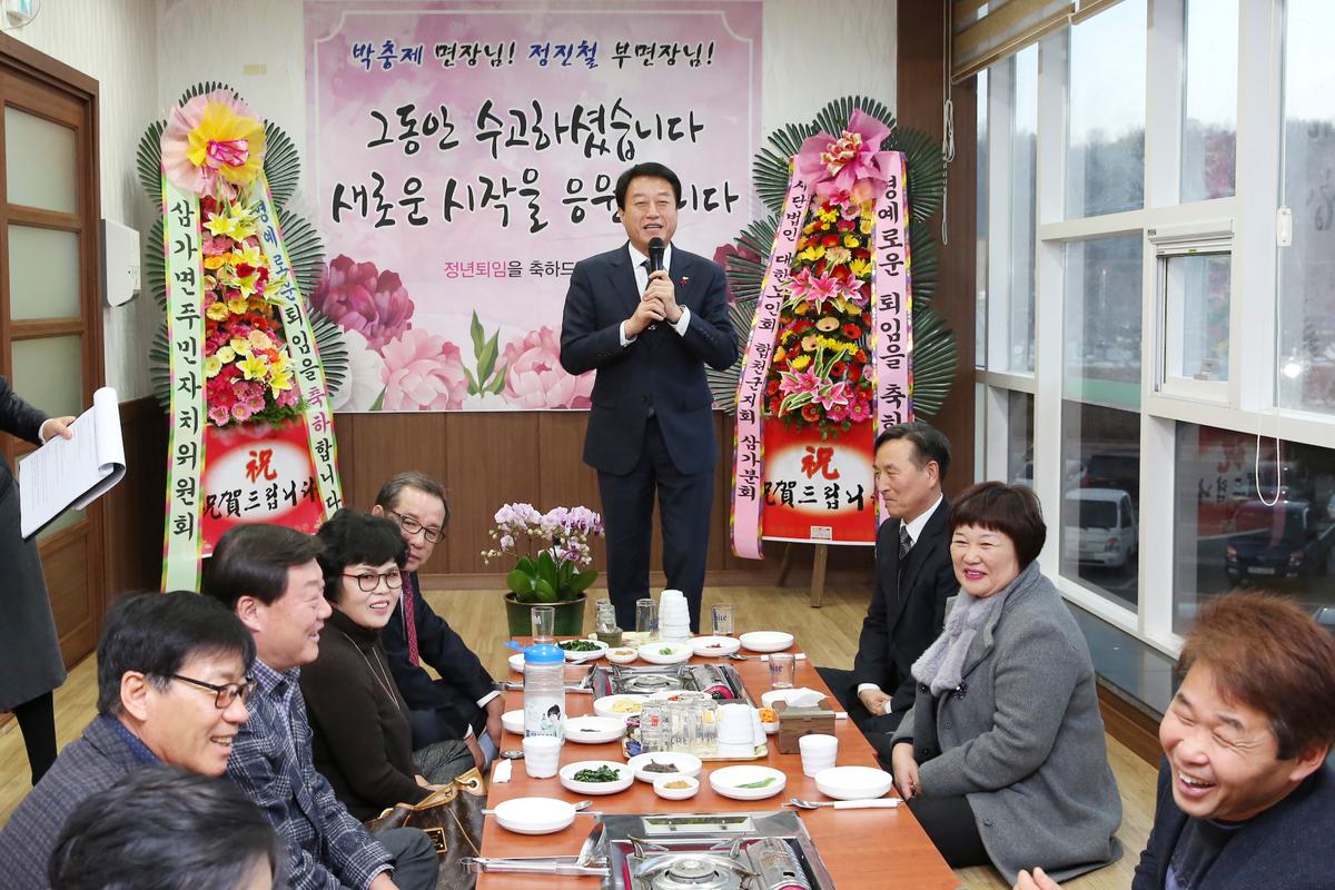 삼가면장 삼가부면장 퇴임식