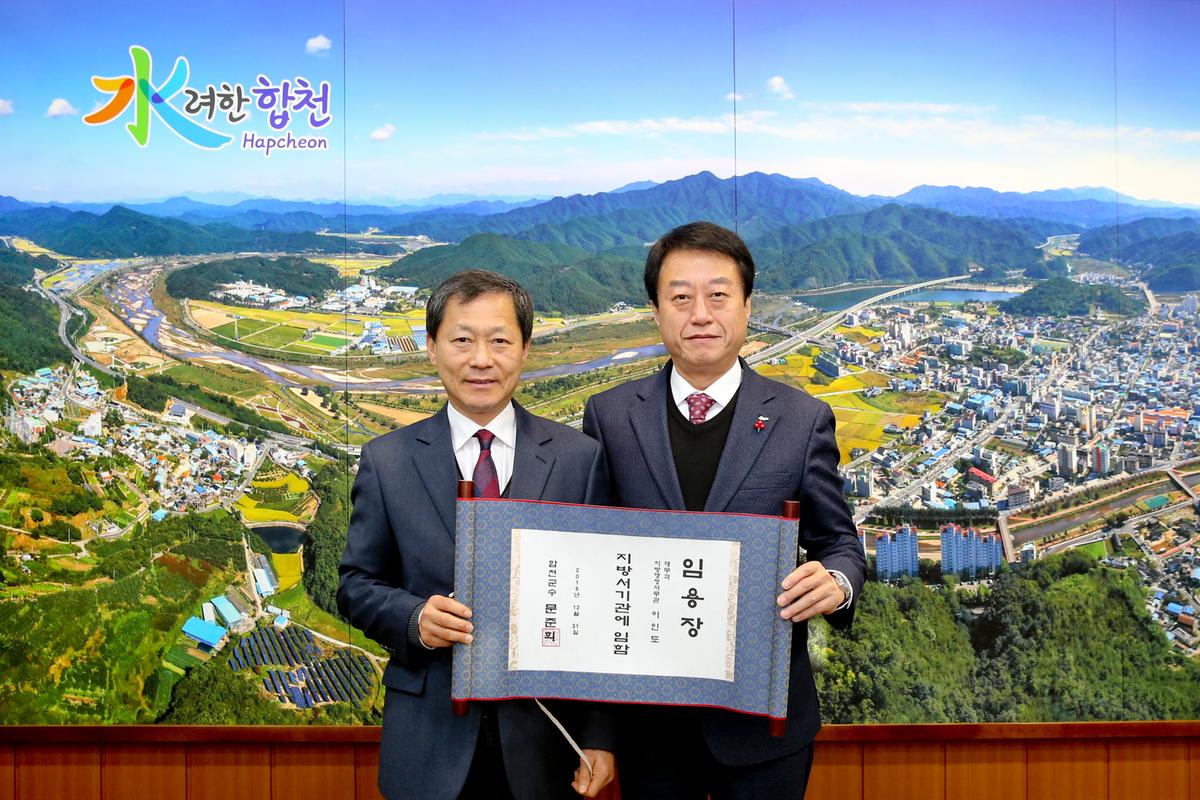 임용장수여