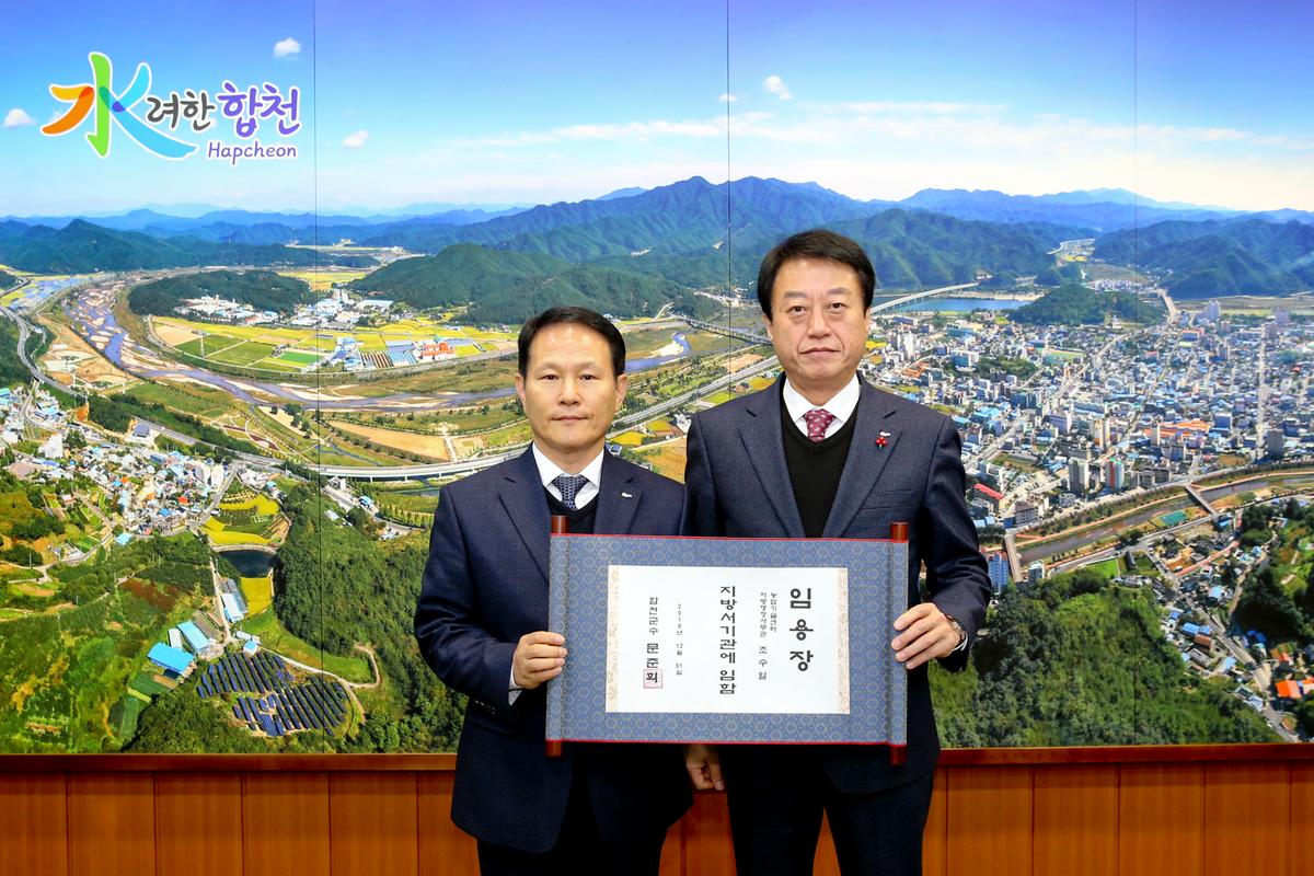 임용장수여