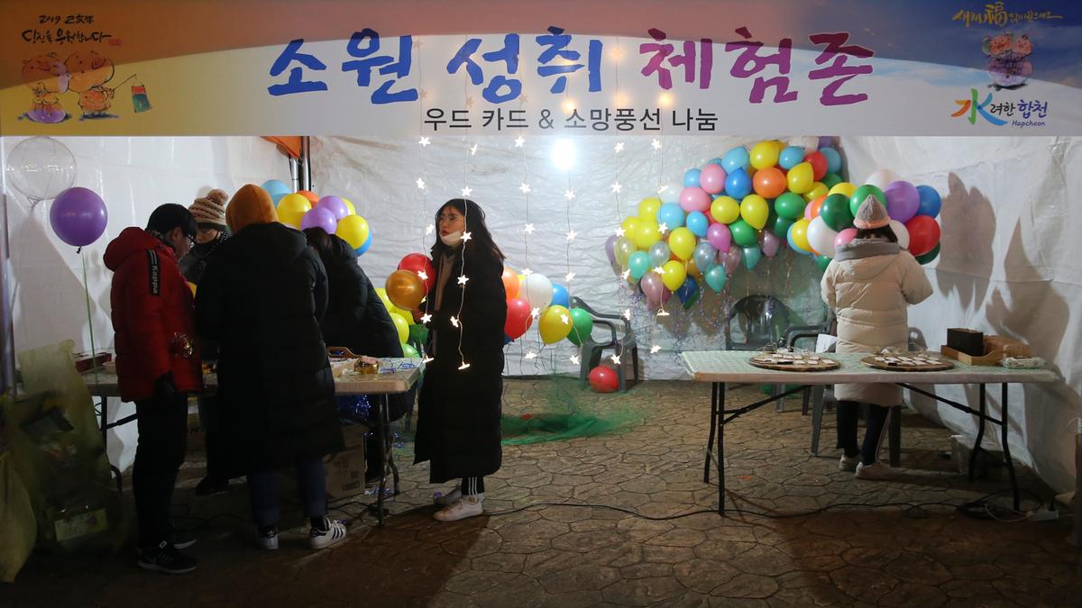 제야 군민대종 타종식