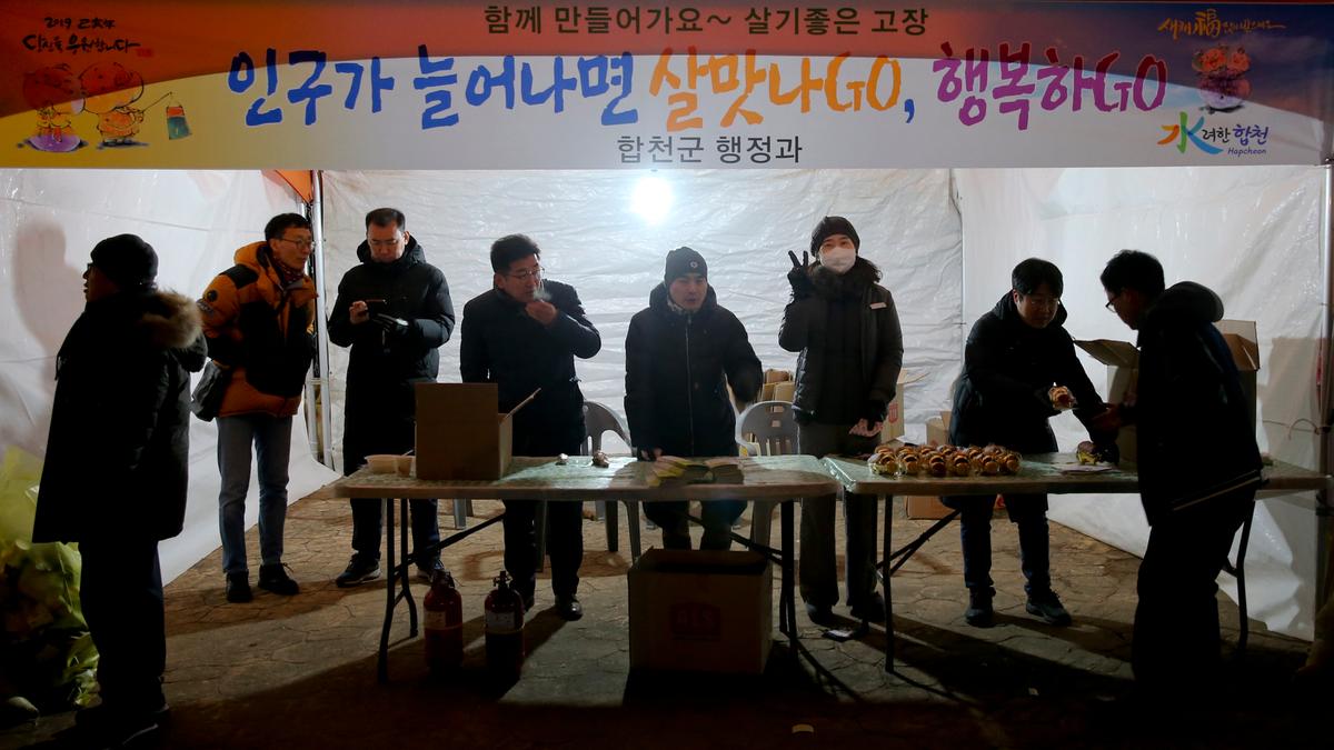 제야 군민대종 타종식