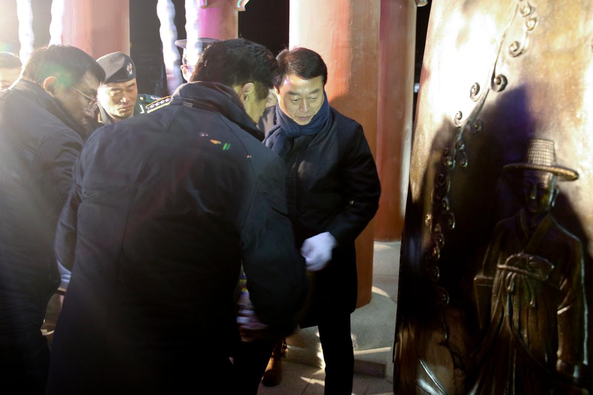 제야 군민대종 타종식