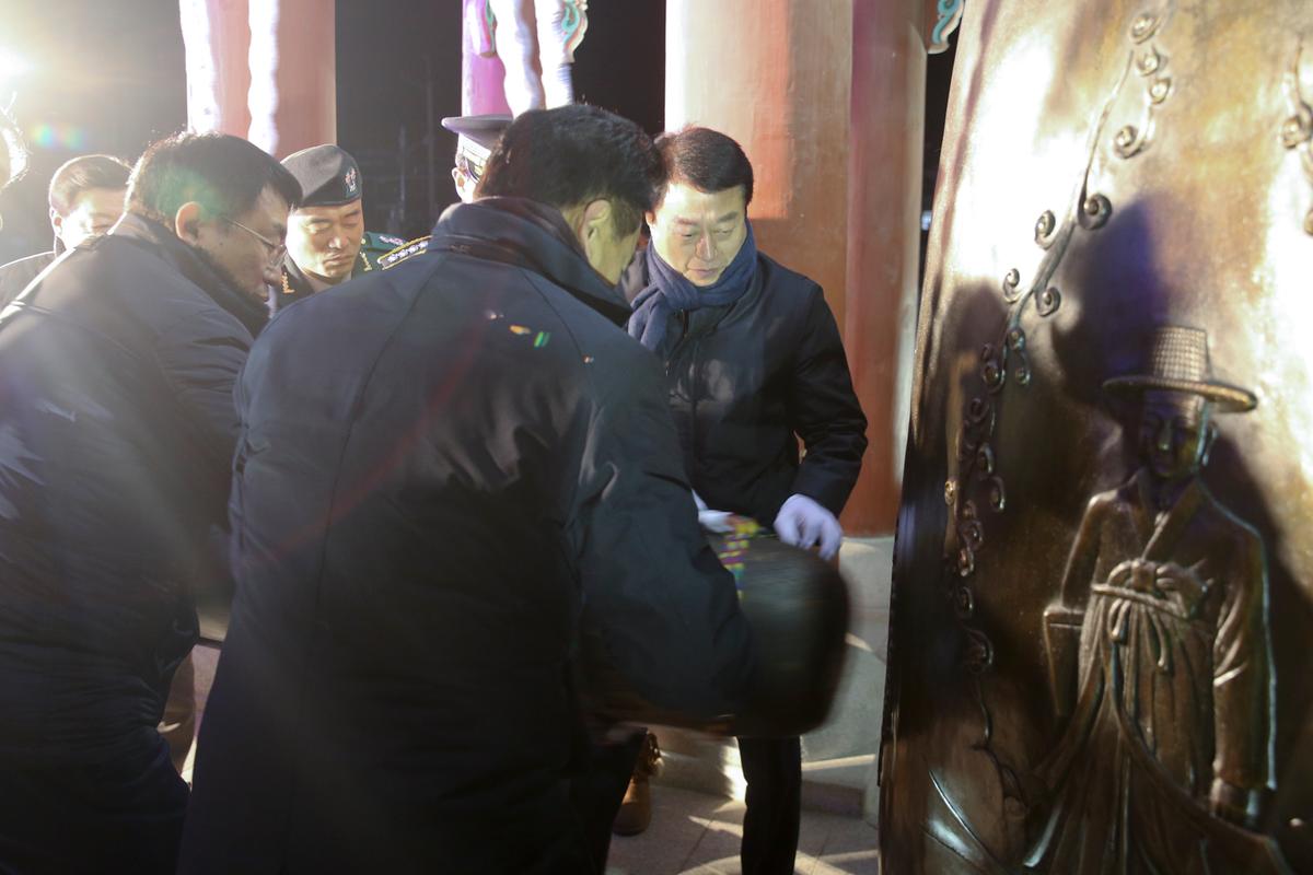 제야 군민대종 타종식