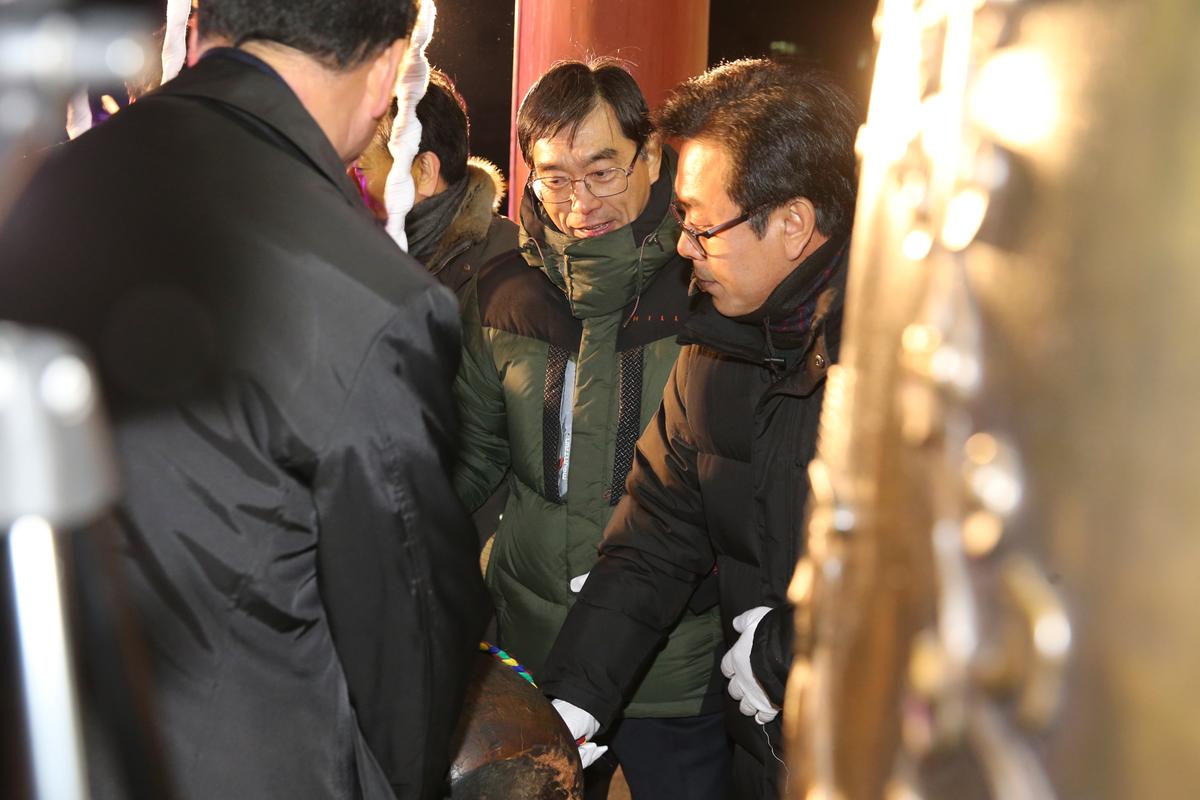 제야 군민대종 타종식
