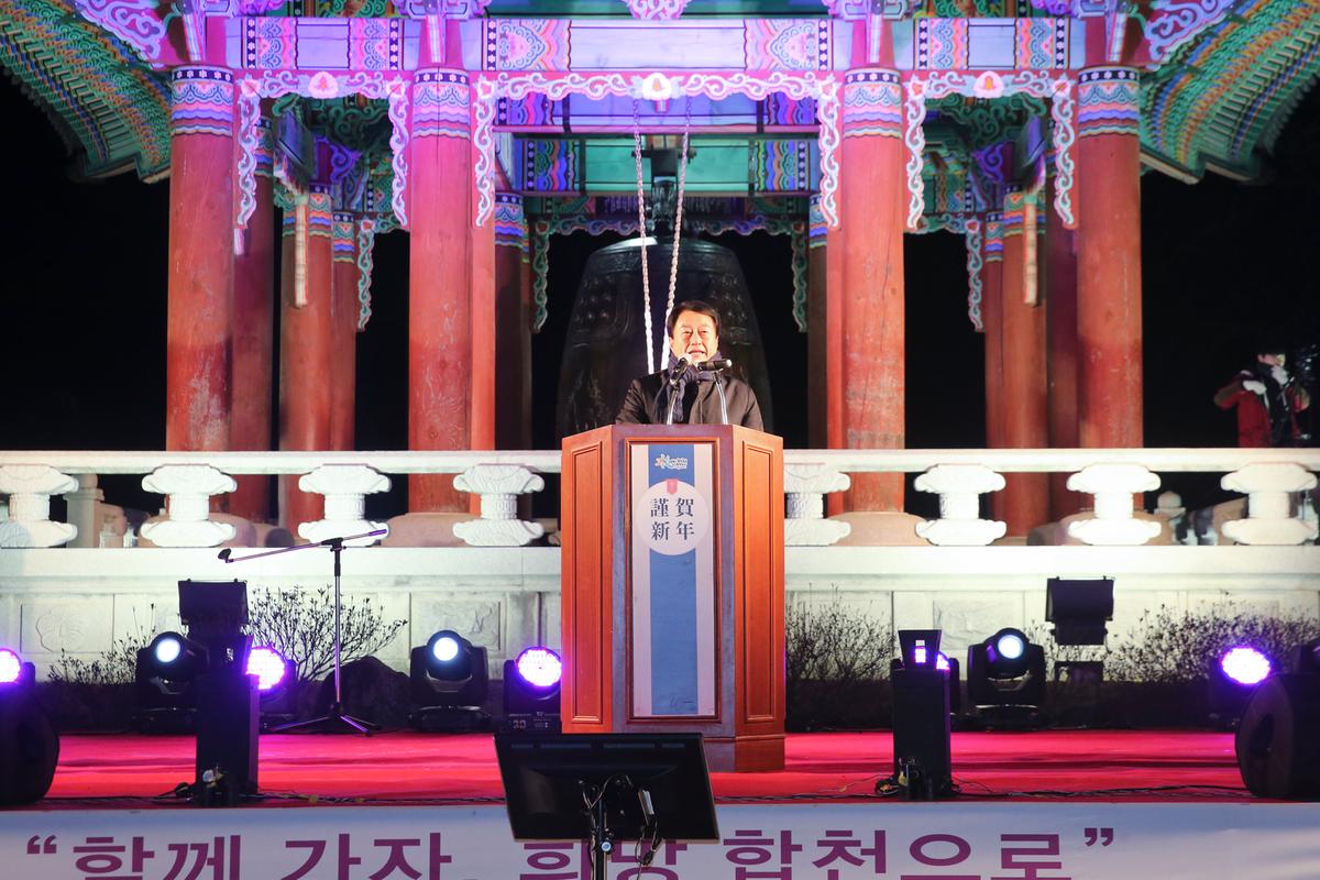 제야 군민대종 타종식