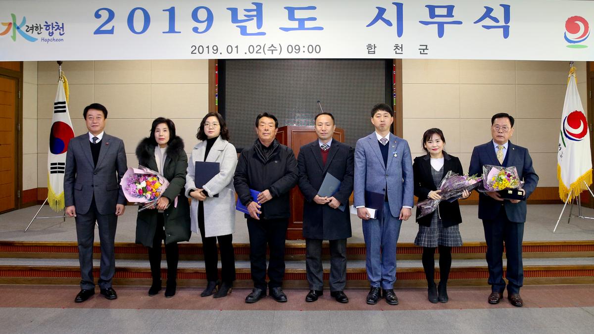 시무식