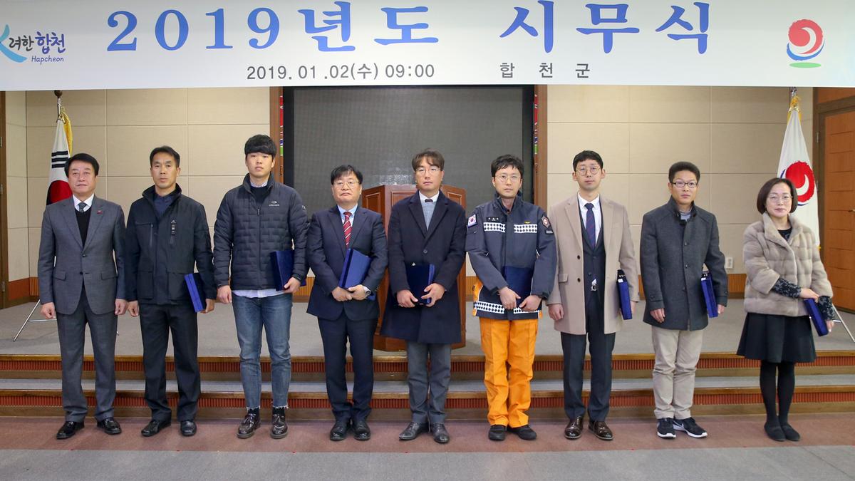 시무식