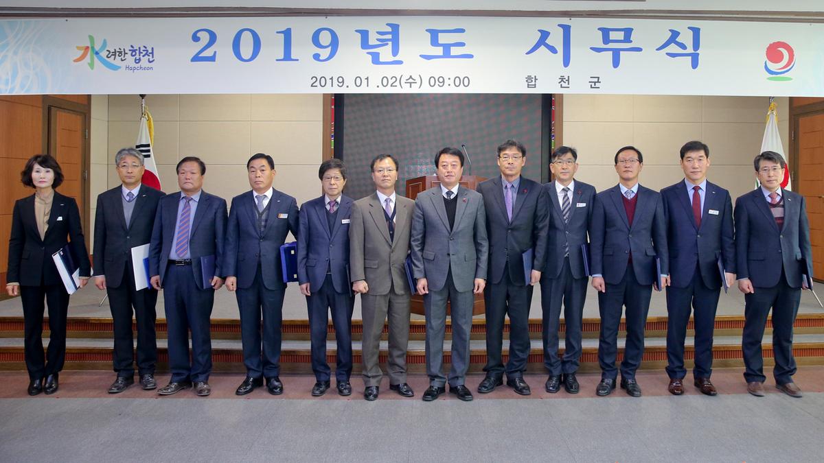 시무식