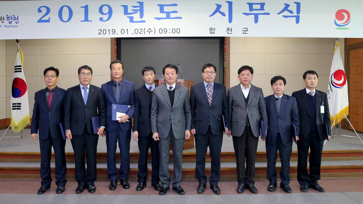 시무식