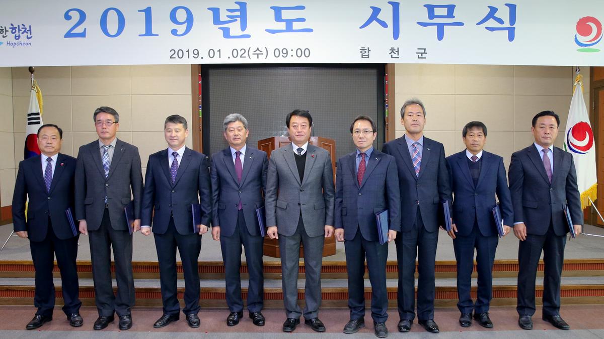 시무식