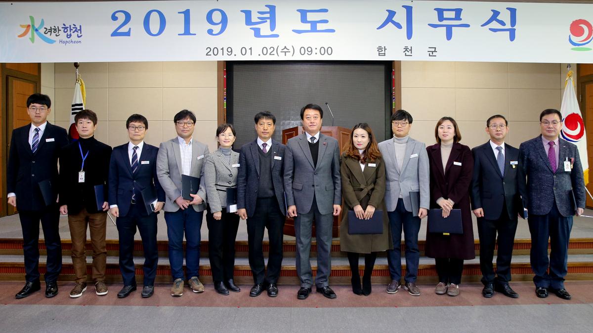 시무식