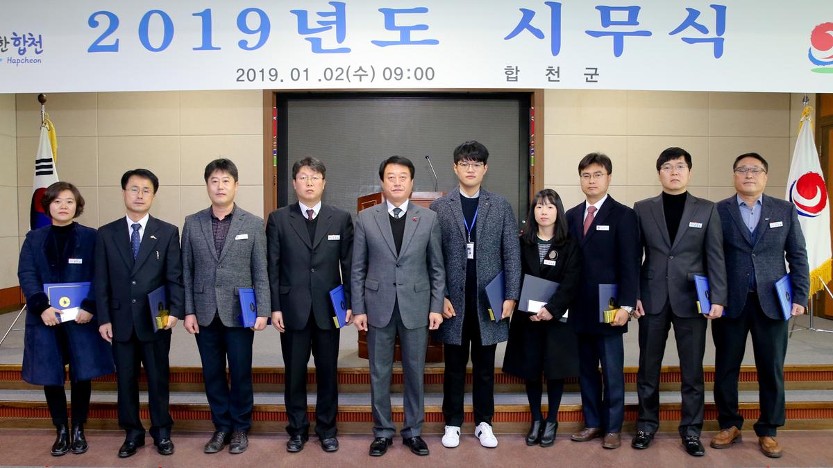 시무식