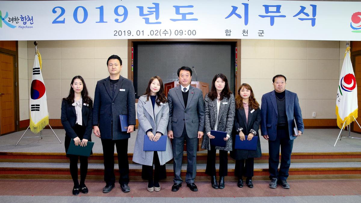 시무식