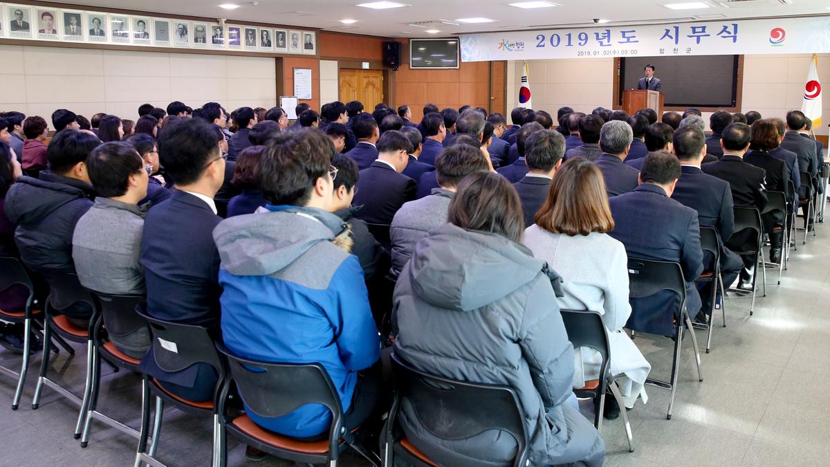 시무식