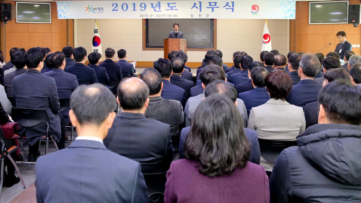 시무식