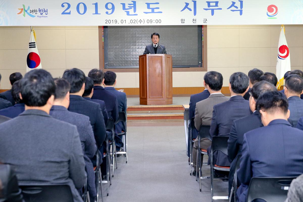 시무식