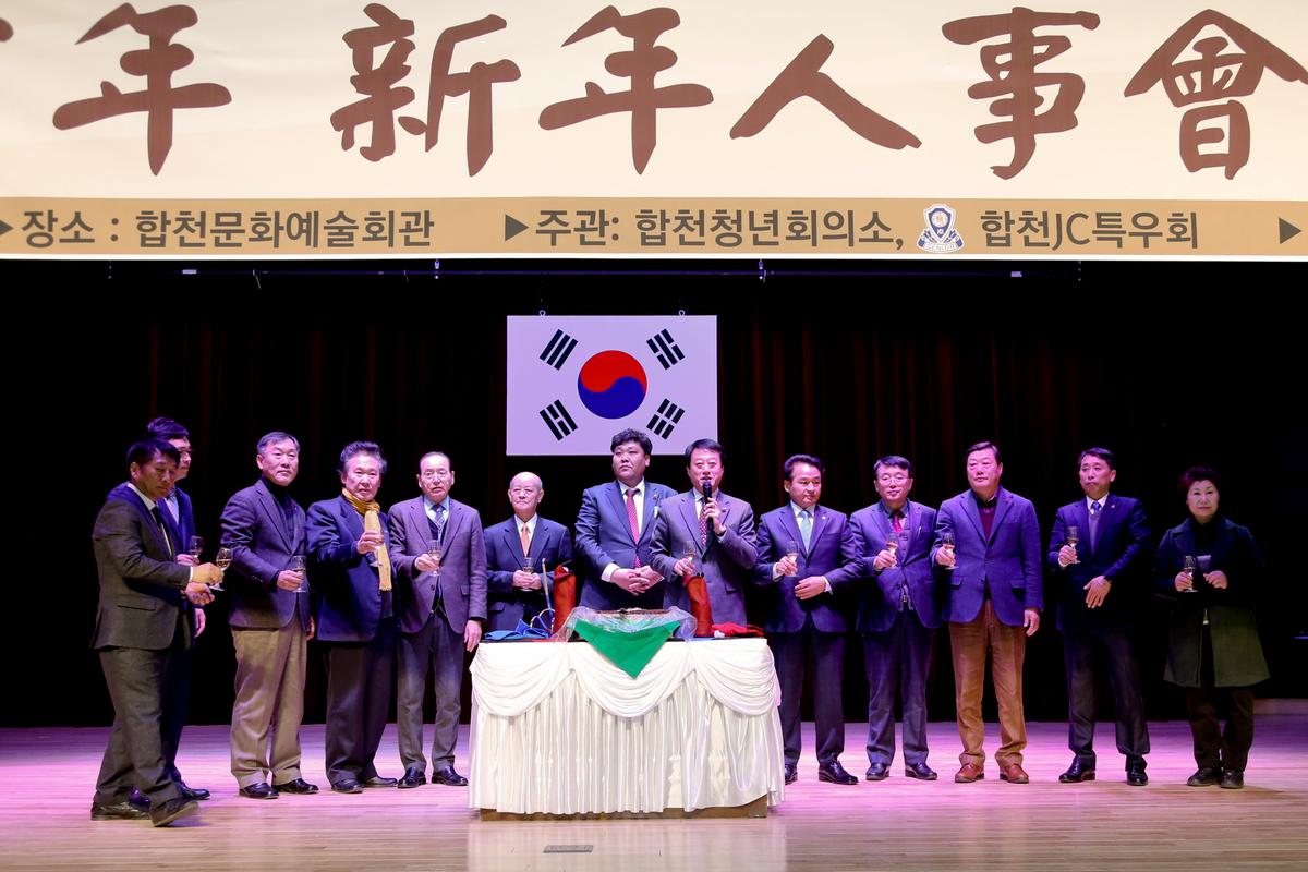 기해년 신년인사회