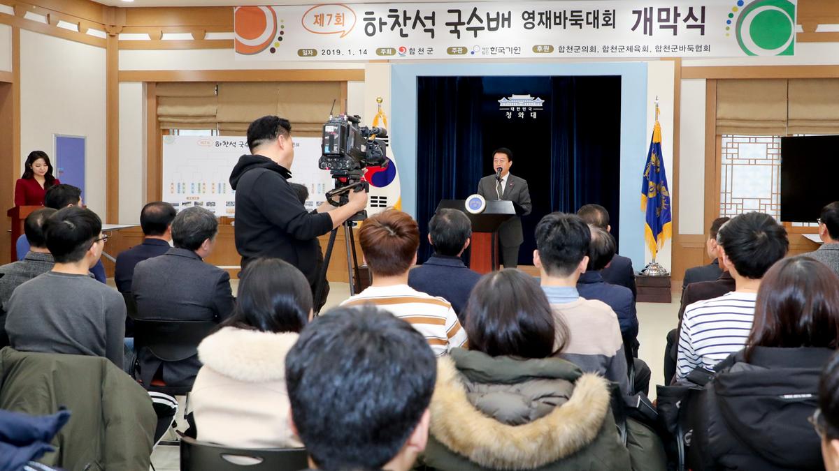 제7회 하찬석 국수배 영재바둑대회