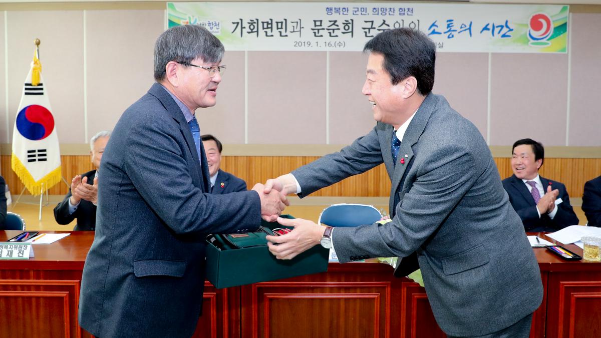 가회면 면정 보고 및 소통의 시간