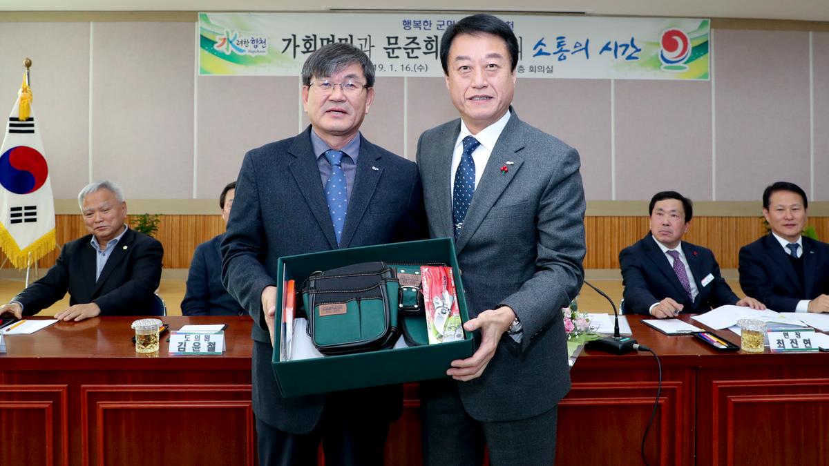 가회면 면정 보고 및 소통의 시간