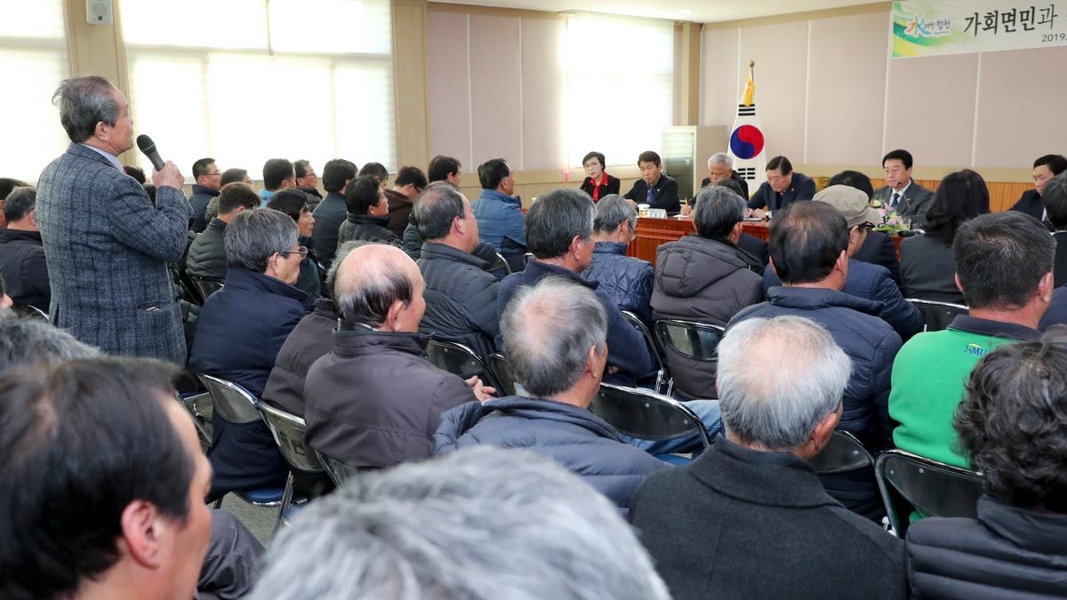 가회면 면정 보고 및 소통의 시간