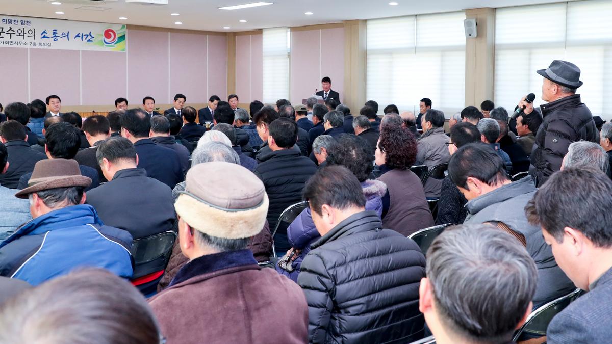가회면 면정 보고 및 소통의 시간