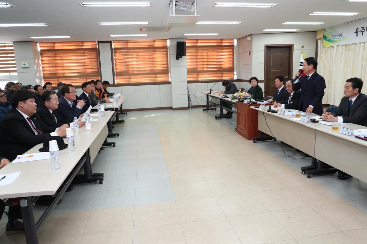 용주면 면정 보고 및 군민과의 대화의 시간