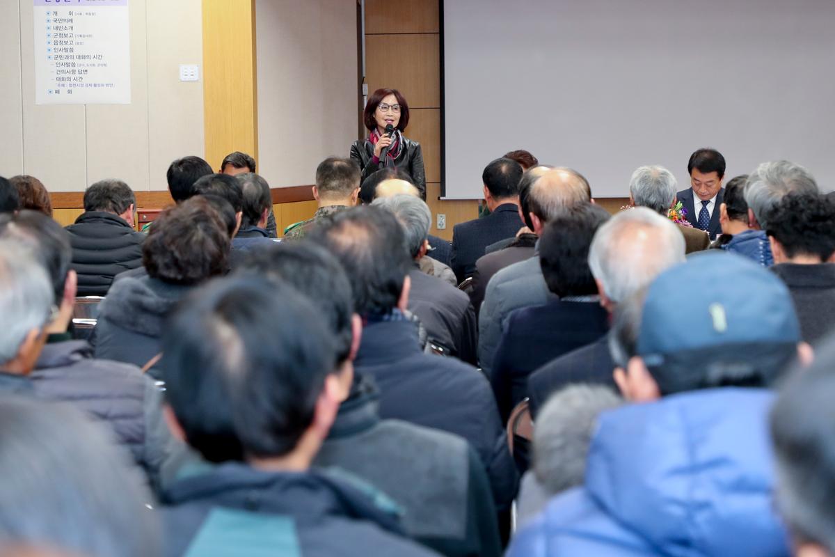 합천읍정 보고 및 군민과의 대화의 시간