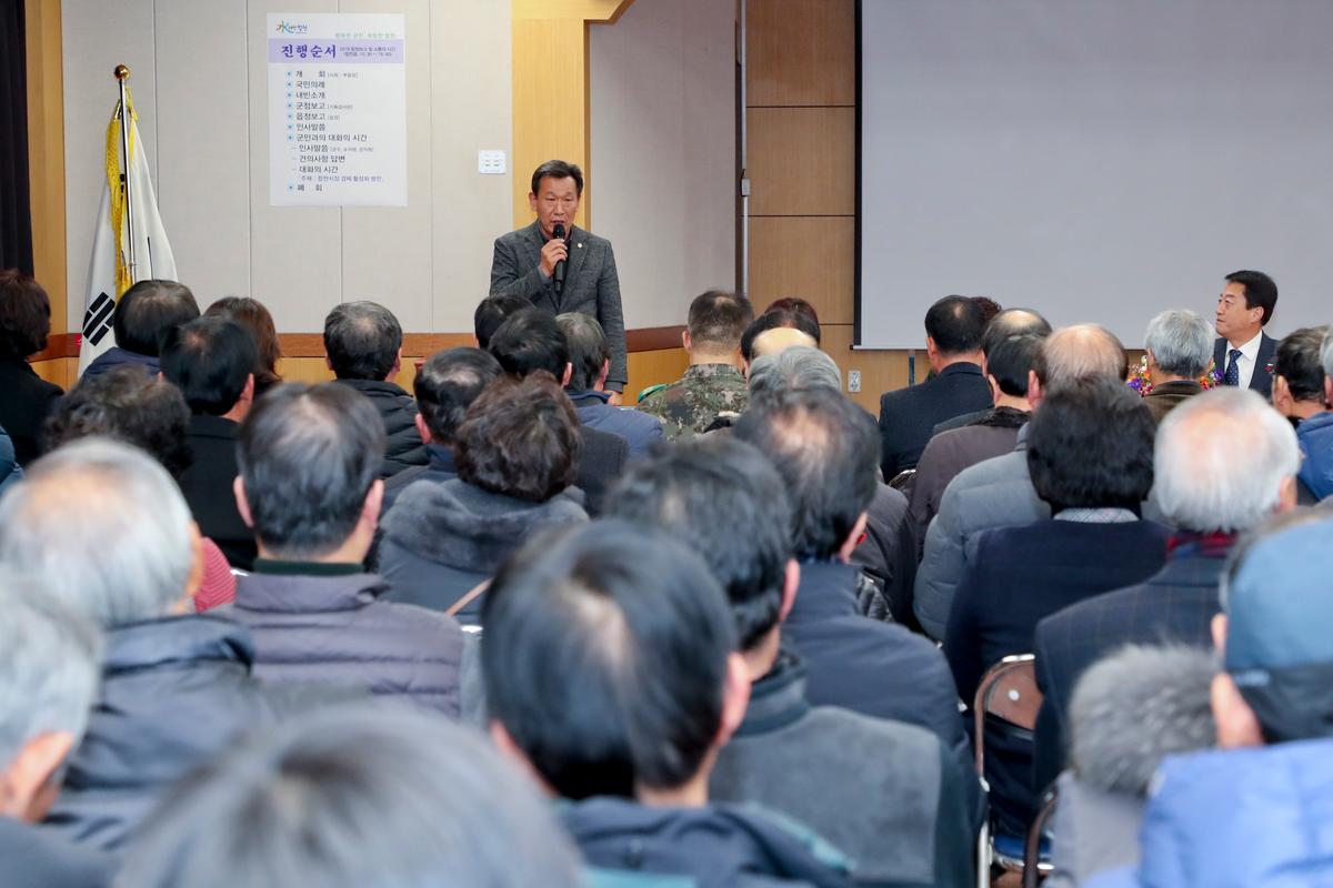 합천읍정 보고 및 군민과의 대화의 시간