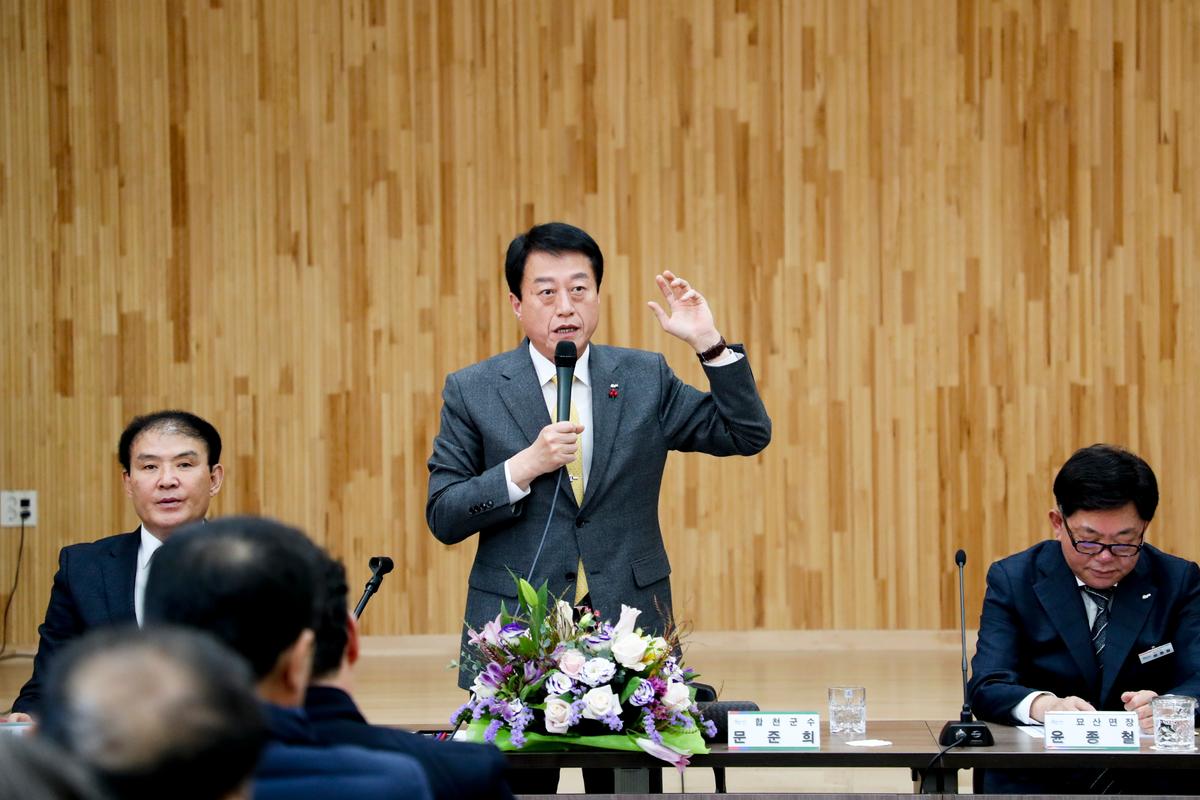 묘산면 면정 보고 및 군민과의 대화의 시간