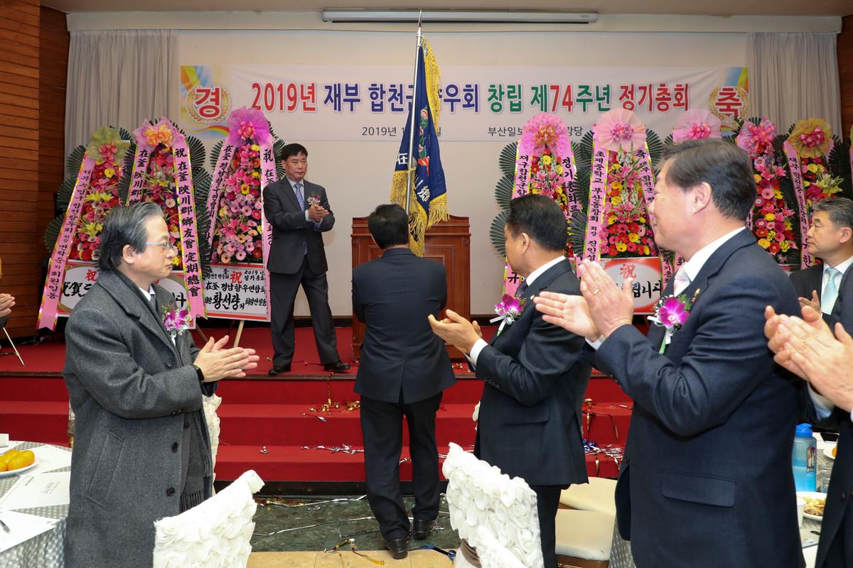 재부향우회 정기총회