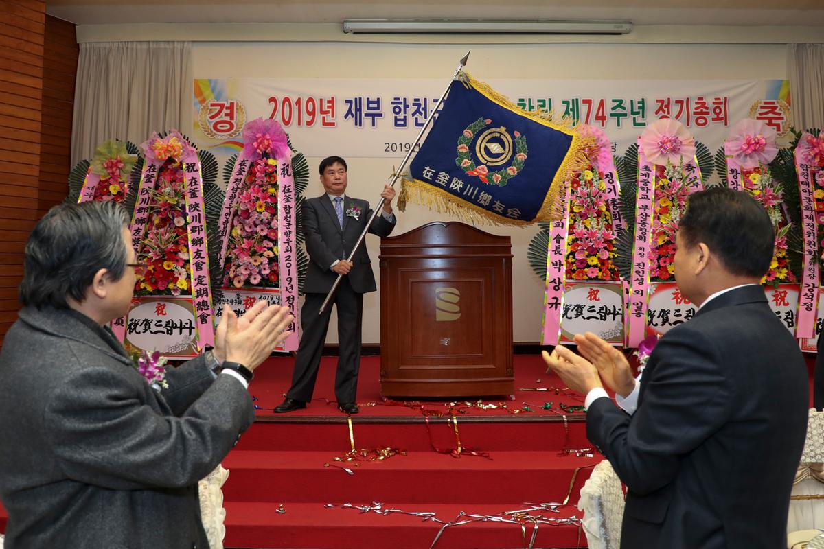 재부향우회 정기총회