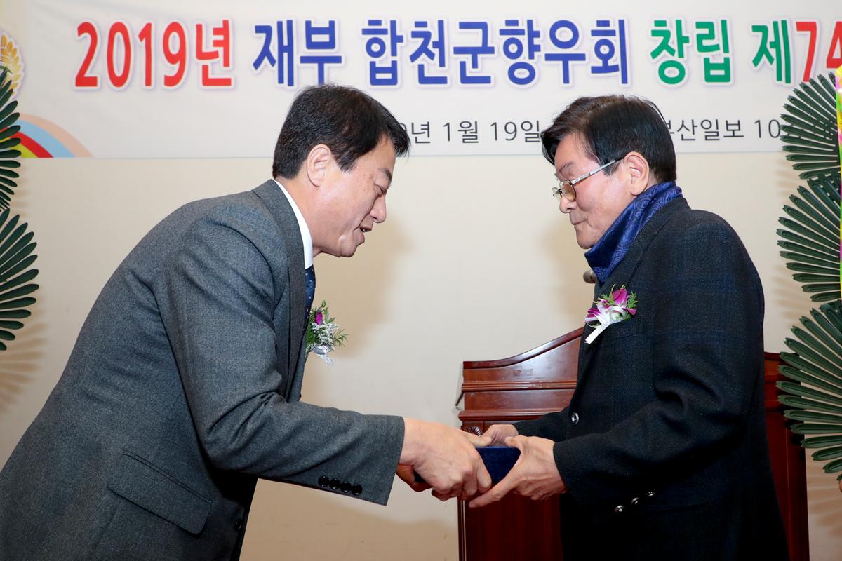 재부향우회 정기총회
