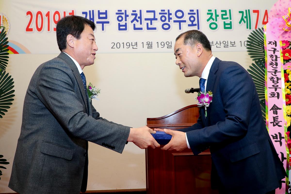 재부향우회 정기총회