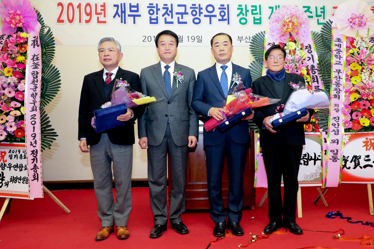 재부향우회 정기총회