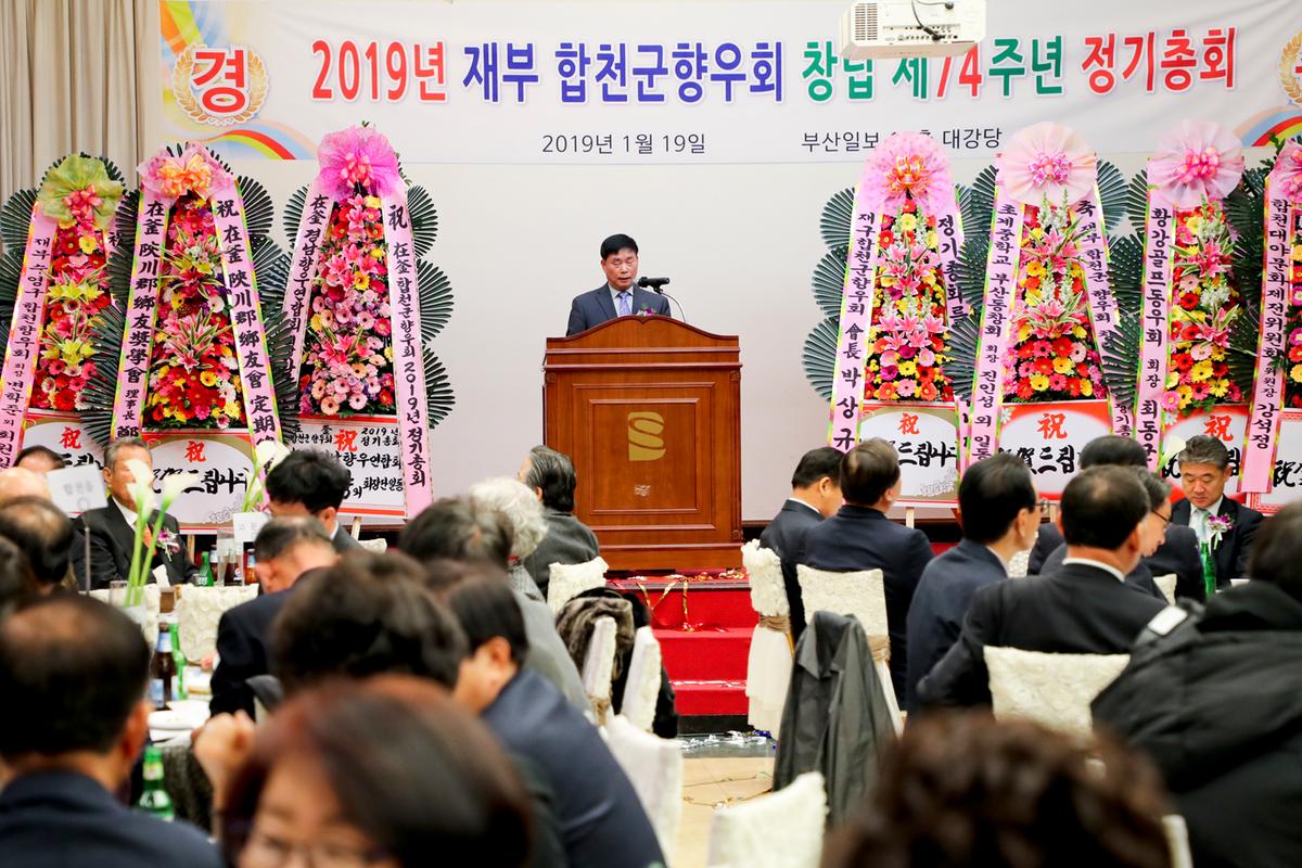 재부향우회 정기총회
