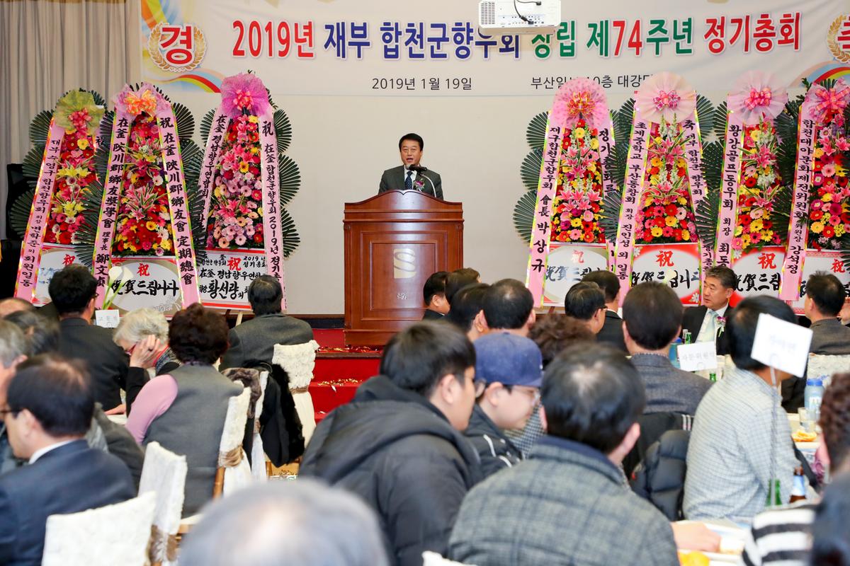 재부향우회 정기총회