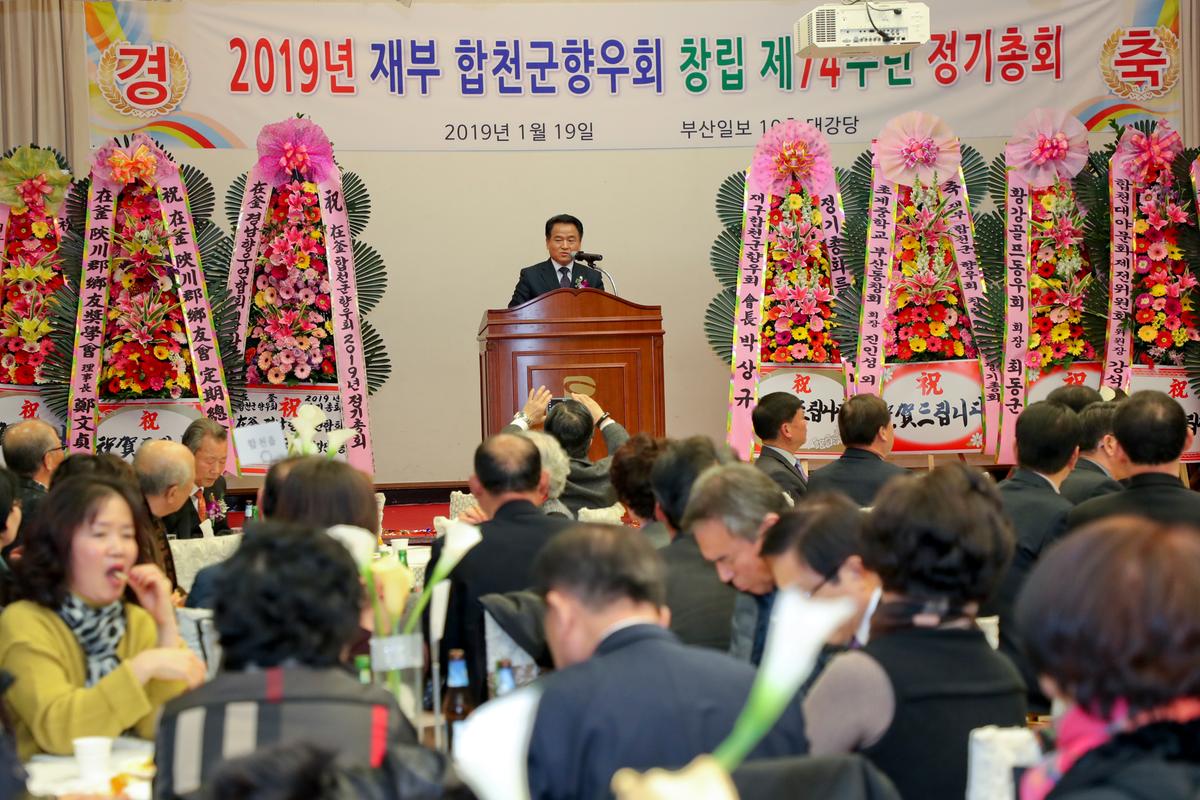 재부향우회 정기총회